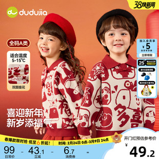 嘟嘟家儿童毛衣冬季男童唐装红色宝宝童装女童周岁礼服新年姐弟装