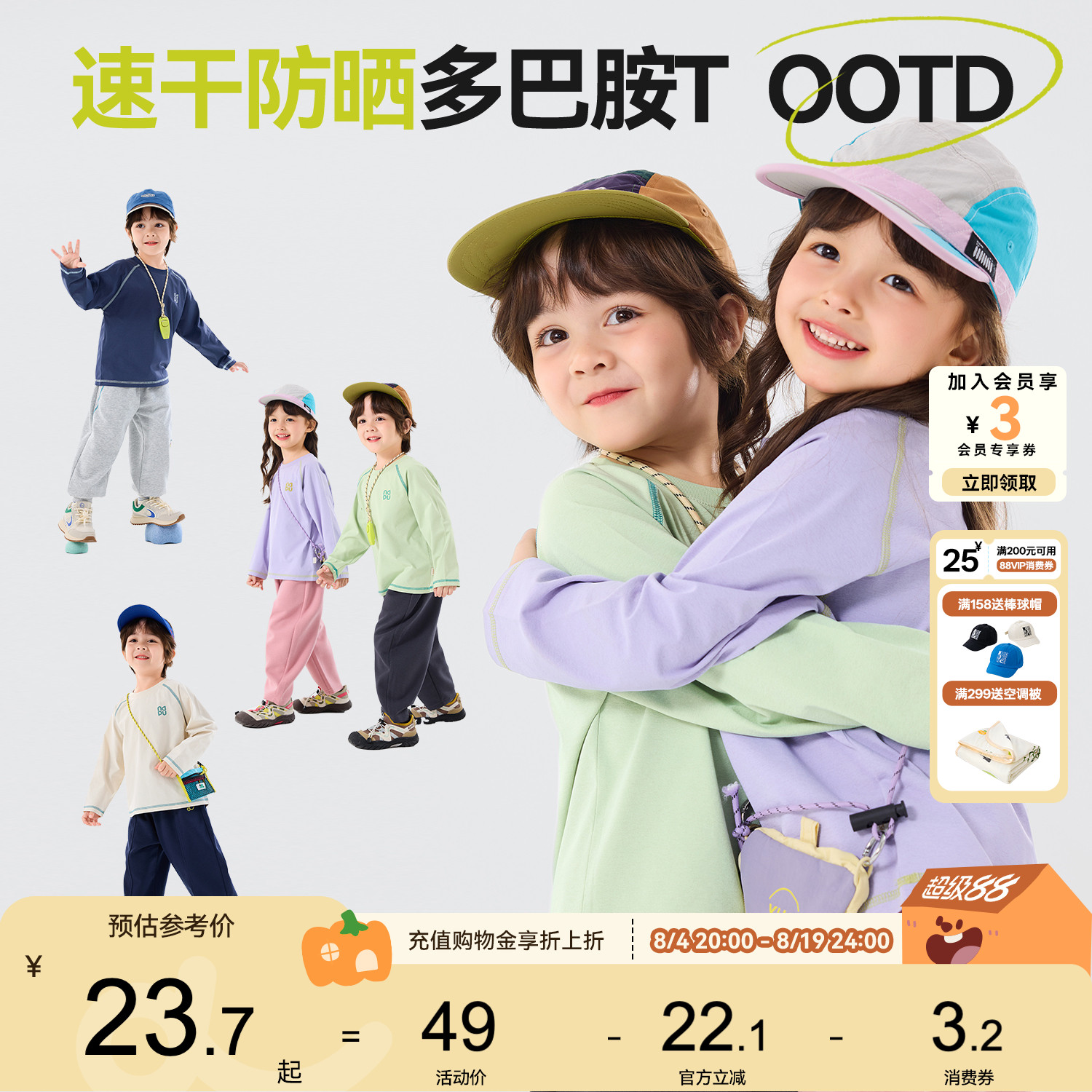 嘟嘟家儿童速干衣长袖防晒t恤男童秋季户外衣服宝宝童装女童上衣