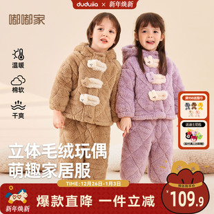 舒棉绒 宝宝新款 儿童睡衣套装 男童家居服女童加厚冬装 衣服厚 冬季