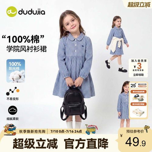 嘟嘟家女童裙子女孩夏季