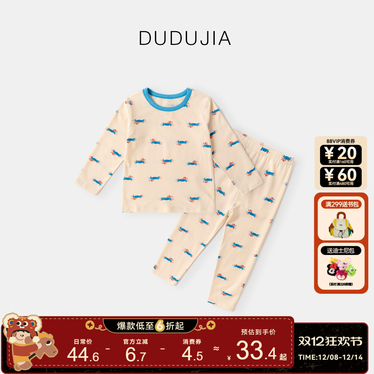 嘟嘟家儿童家居服套装秋装男童