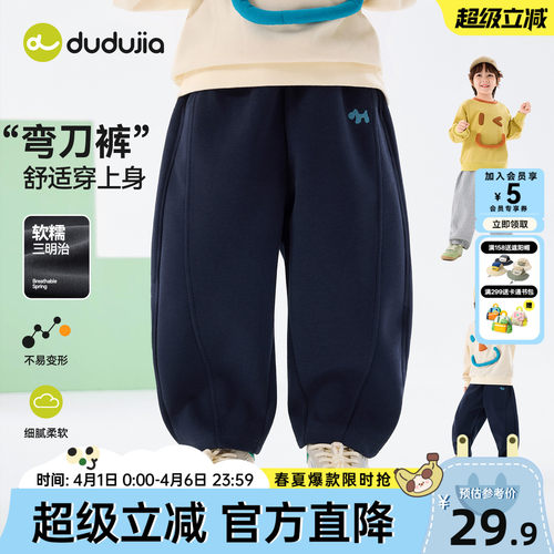 嘟嘟家男童裤子春装宝宝长裤