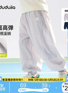 嘟嘟家儿童裤子夏季男童物理防蚊裤女童运动裤夏装宝宝长裤透气类