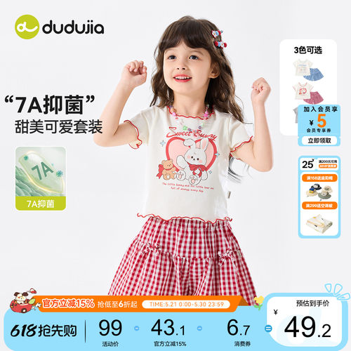 嘟嘟家女童套装女宝夏季新款轻薄