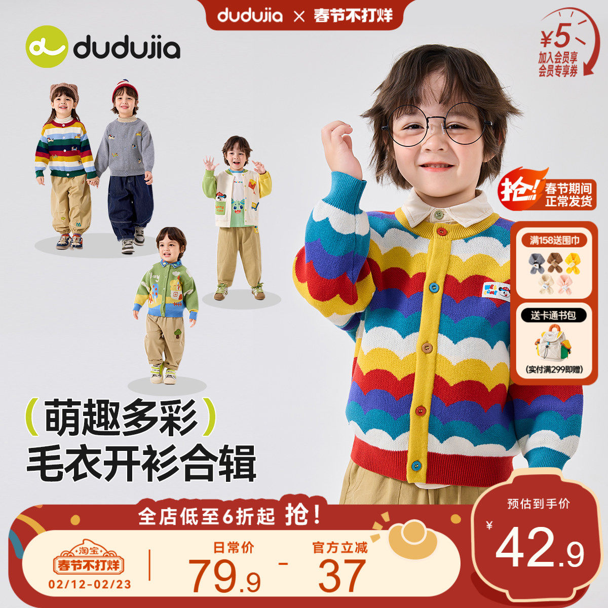 嘟嘟家男童毛衣春装宝宝外套儿童条纹上衣女童童装女宝毛衫春季类