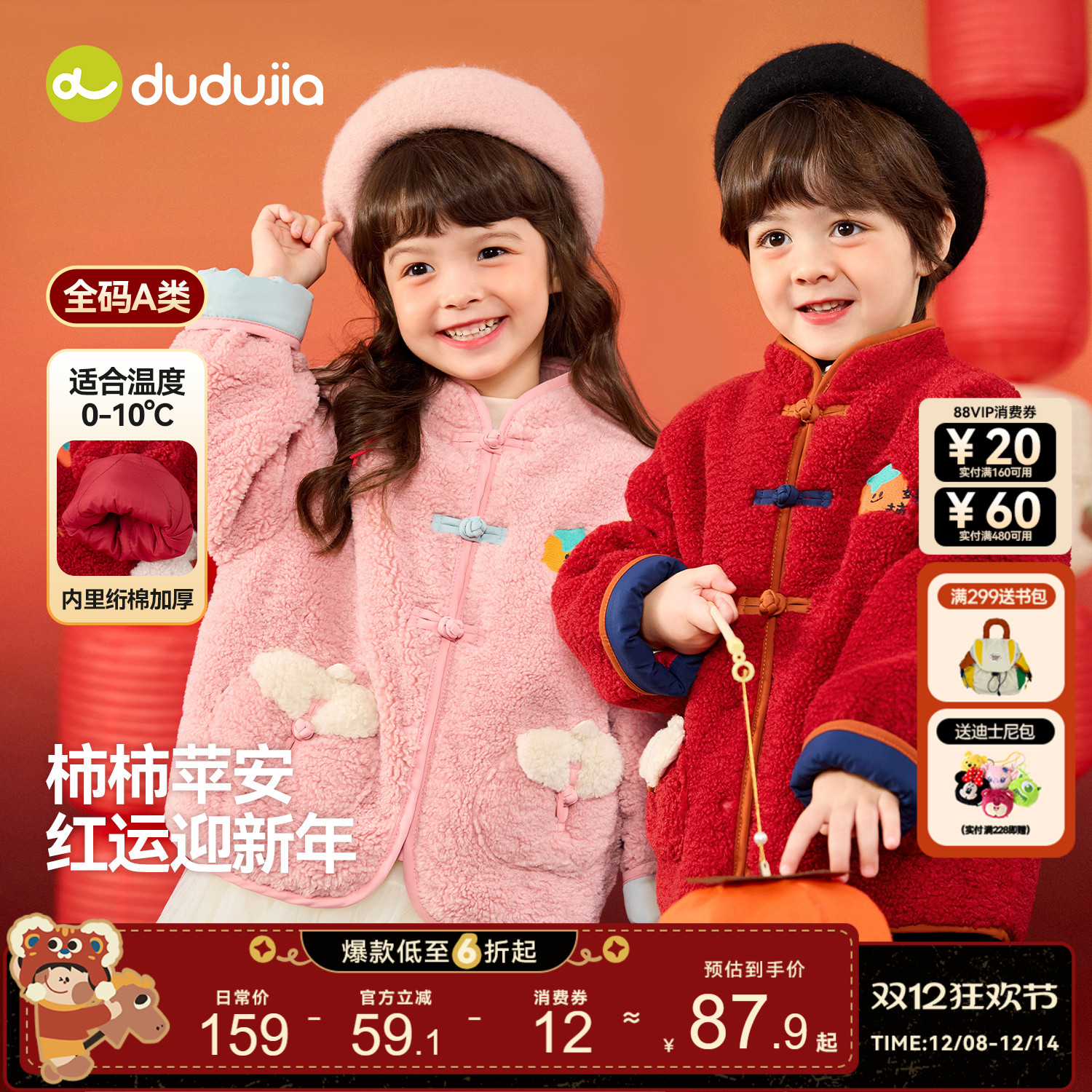 嘟嘟家男童年装拜年服洋气冬款