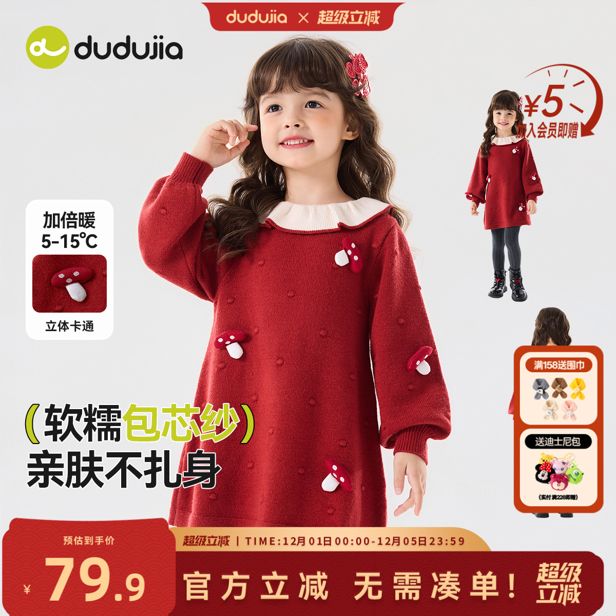 嘟嘟家女童连衣裙秋冬款宝宝裙子洋气女宝公主裙甜美儿童衣服冬季