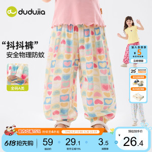 嘟嘟家女童裤子儿童物理防蚊裤