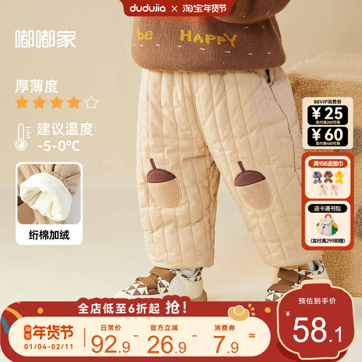 嘟嘟家儿童加绒裤子2026新款婴儿衣服男童女童冬季长裤宝宝童装,童装/婴儿装/亲子装,裤子,淘宝优惠券,粉丝福利购,淘宝优惠卷