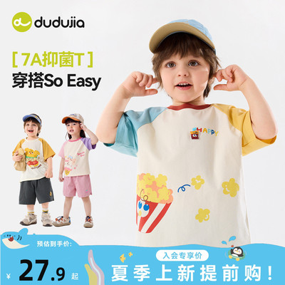 嘟嘟家儿童T恤卡通印花男童短袖