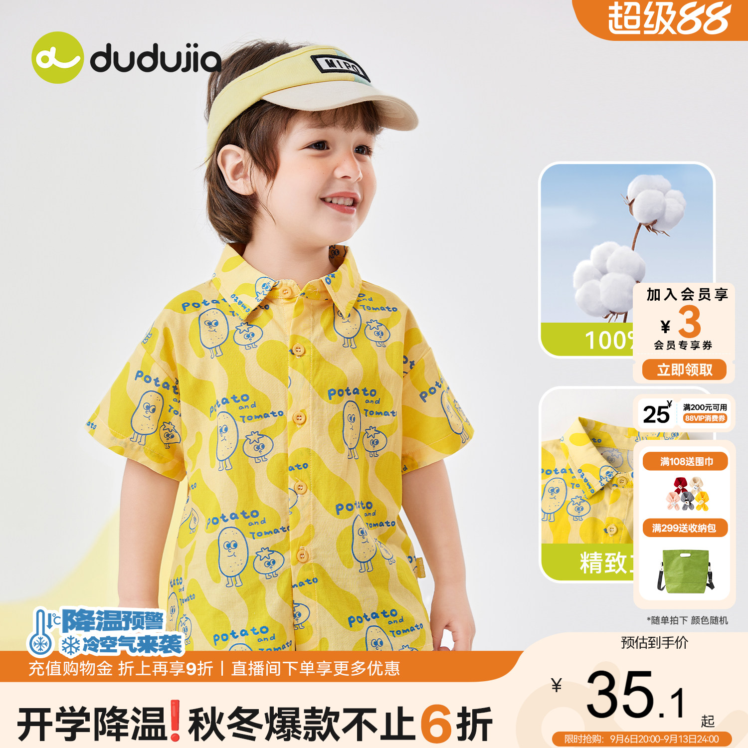 嘟嘟家儿童衬衫夏季纯棉男童花衬衣夏装短袖女童衣服宝宝童装黄色