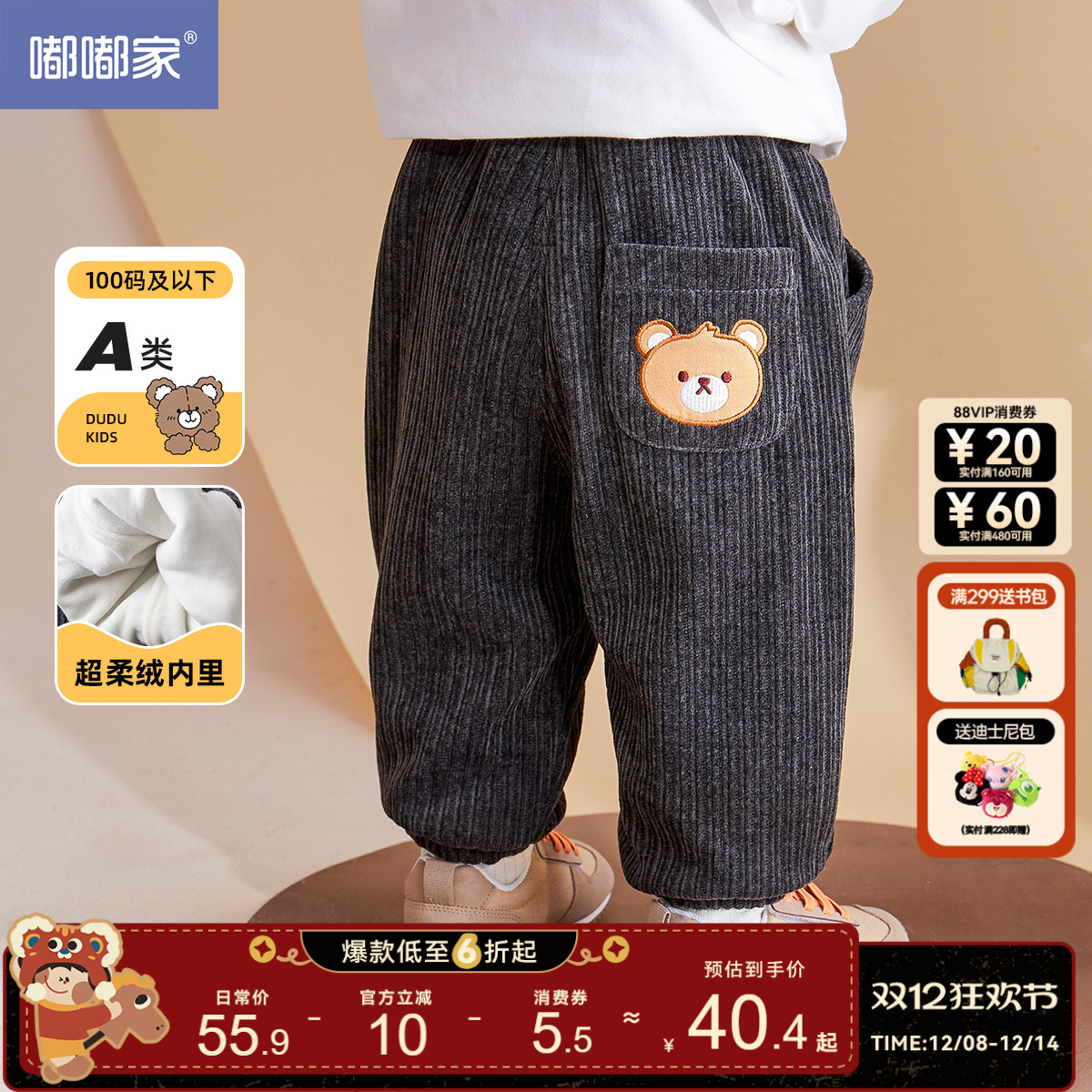 嘟嘟家休闲裤长裤超柔内里运动裤