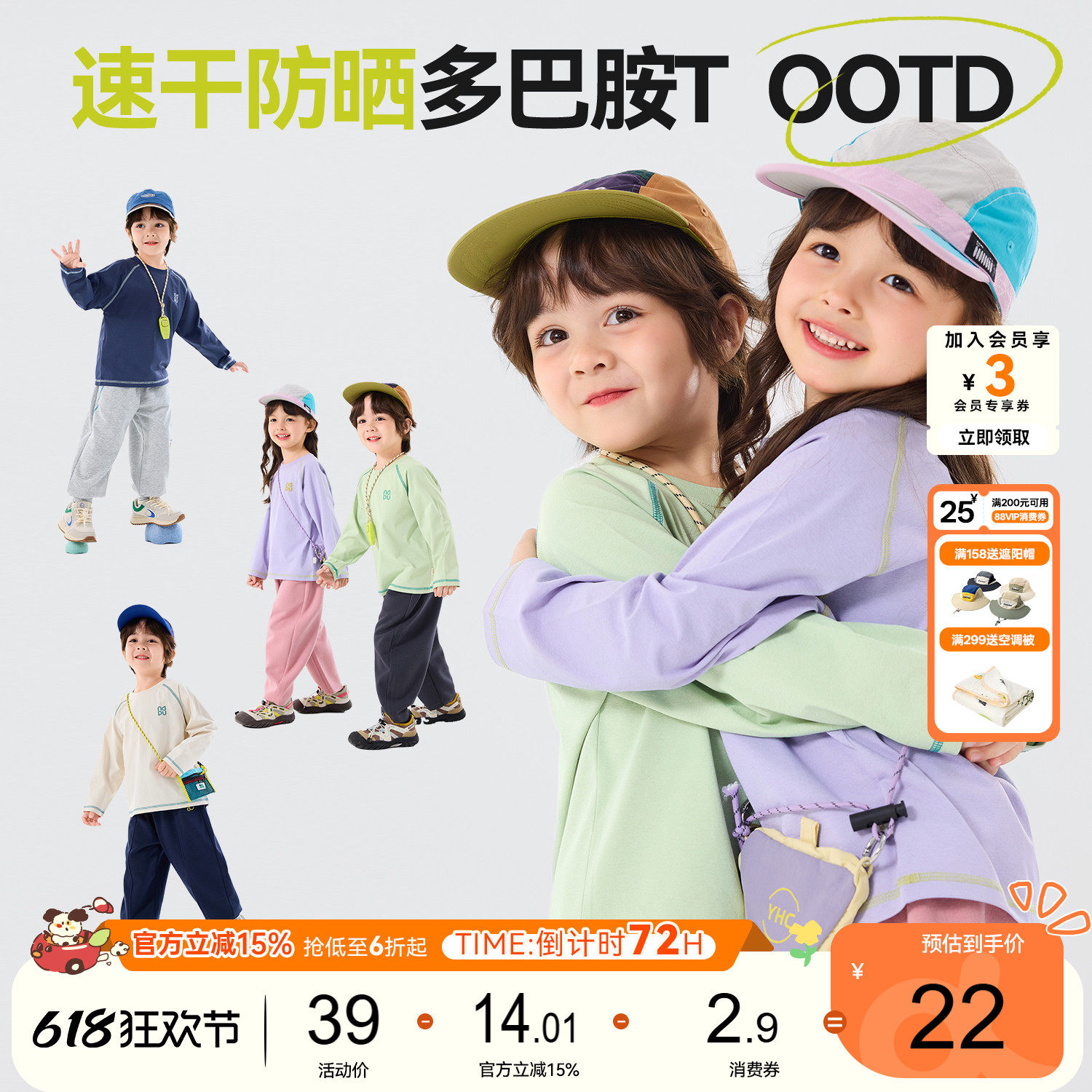 嘟嘟家儿童短袖夏季防晒春季男童长袖速干衣宝宝童装T恤女童上衣A