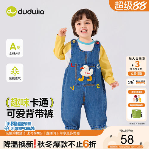 嘟嘟家宝宝背带裤男童裤子