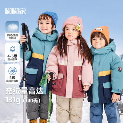 男宝三防羽绒服冬装儿童滑雪服高