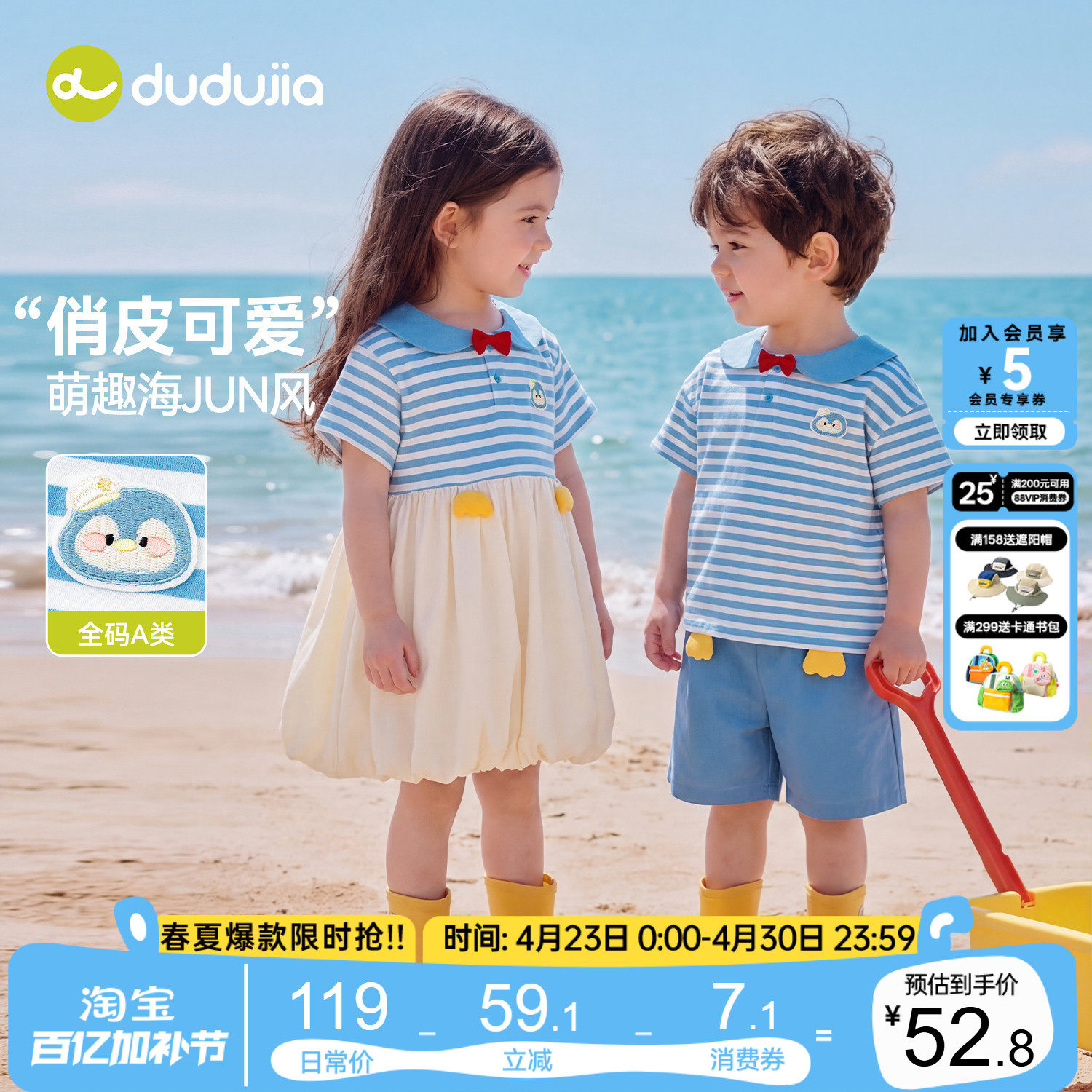 嘟嘟家儿童套装夏季男童T恤短裤女童裙子短袖宝宝童装裤子夏装a类