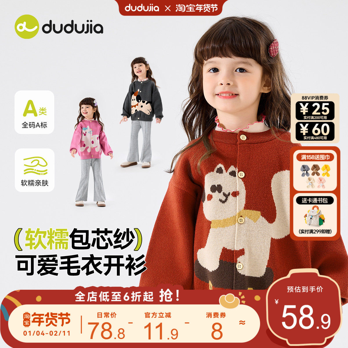 嘟嘟家女童毛衣春秋款甜美儿童上衣洋气女宝开衫春季新款宝宝衣服,童装/婴儿装/亲子装,毛衣/针织衫,淘宝优惠券,粉丝福利购,淘宝优惠卷