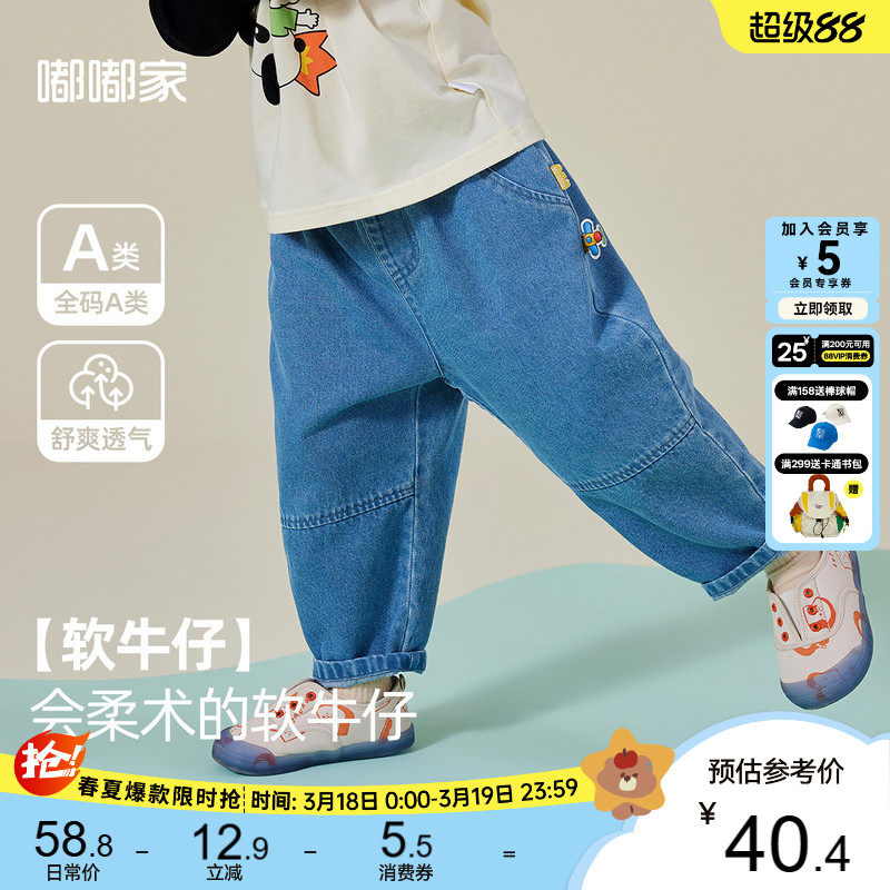男童牛仔裤春装儿童裤子时髦女童萝卜裤洋气宝宝休闲裤春装童装类