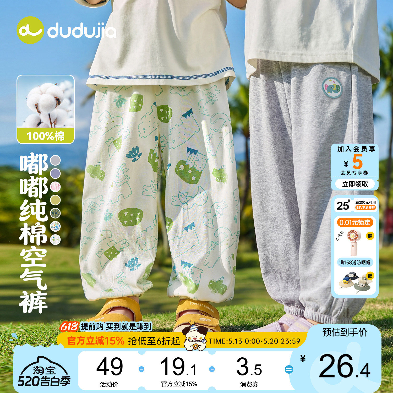 嘟嘟家男童裤子纯棉夏季儿童长裤宝宝女童物理防蚊裤轻薄运动裤类