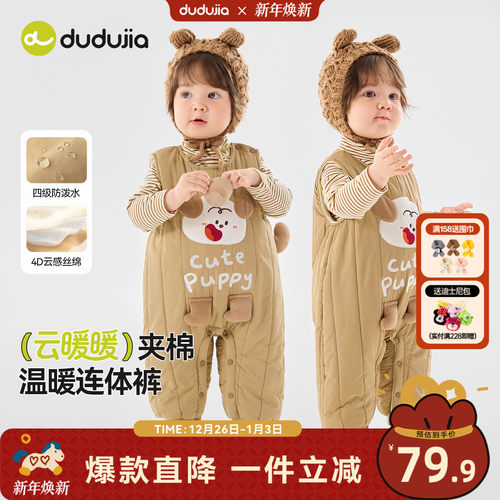 四级防泼水，宝宝夹棉加厚连体裤