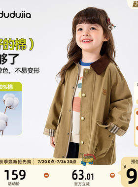 嘟嘟家女童外套纯棉儿童风衣秋季