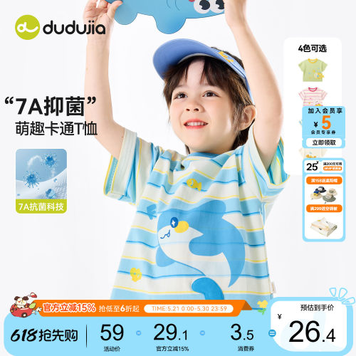 嘟嘟家儿童T恤夏季男童短袖轻薄