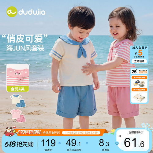 嘟嘟家儿童套装女童男童洋气衣服