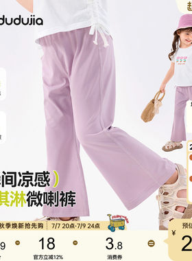 嘟嘟家女童喇叭裤夏季儿童长裤