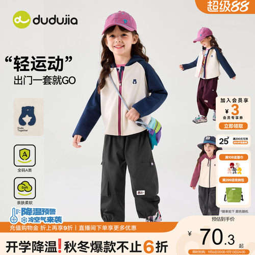 嘟嘟家女童套装女孩外套裤子秋季
