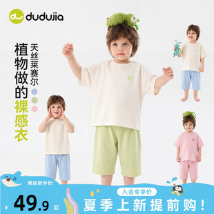 嘟嘟家宝宝家居服套装夏季男童短袖裤子天丝两件套儿童童装新款潮