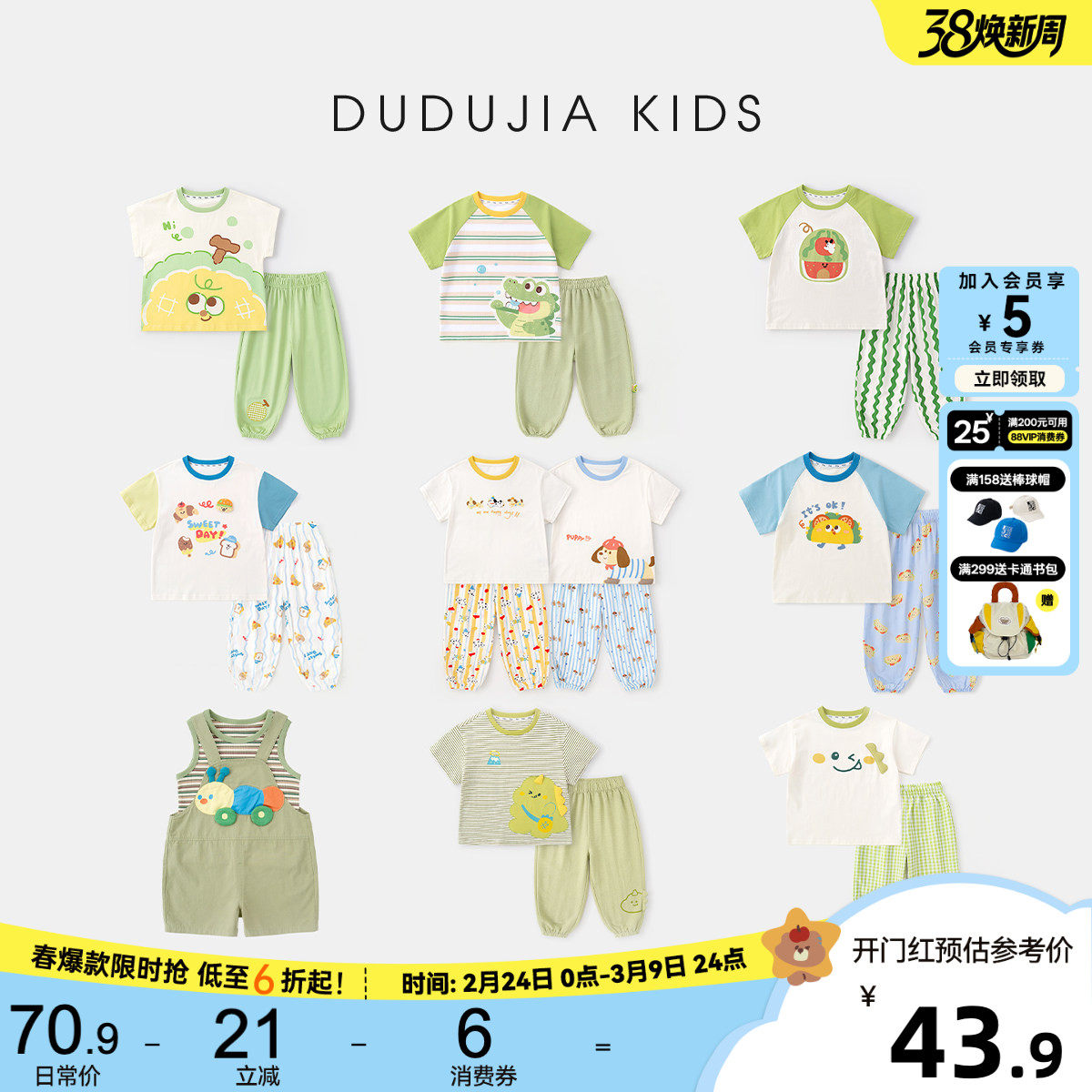 嘟嘟家儿童套装春季男童短袖裤子夏季女童物理防蚊裤宝宝童装新款