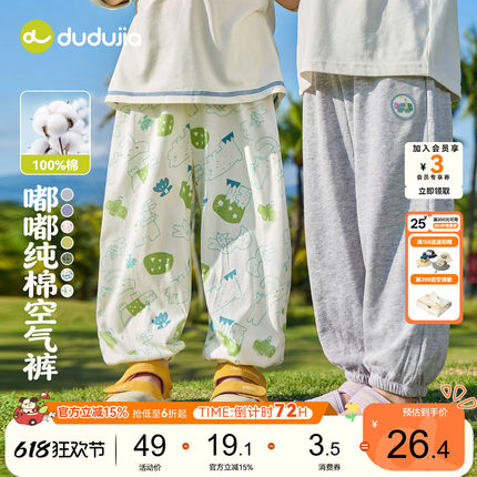 嘟嘟家男童裤子纯棉夏季儿童长裤宝宝女童物理防蚊裤轻薄运动裤类