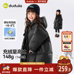 嘟嘟家儿童羽绒服女款冬季女童外套加厚红色宝宝三防冬装保暖黑色