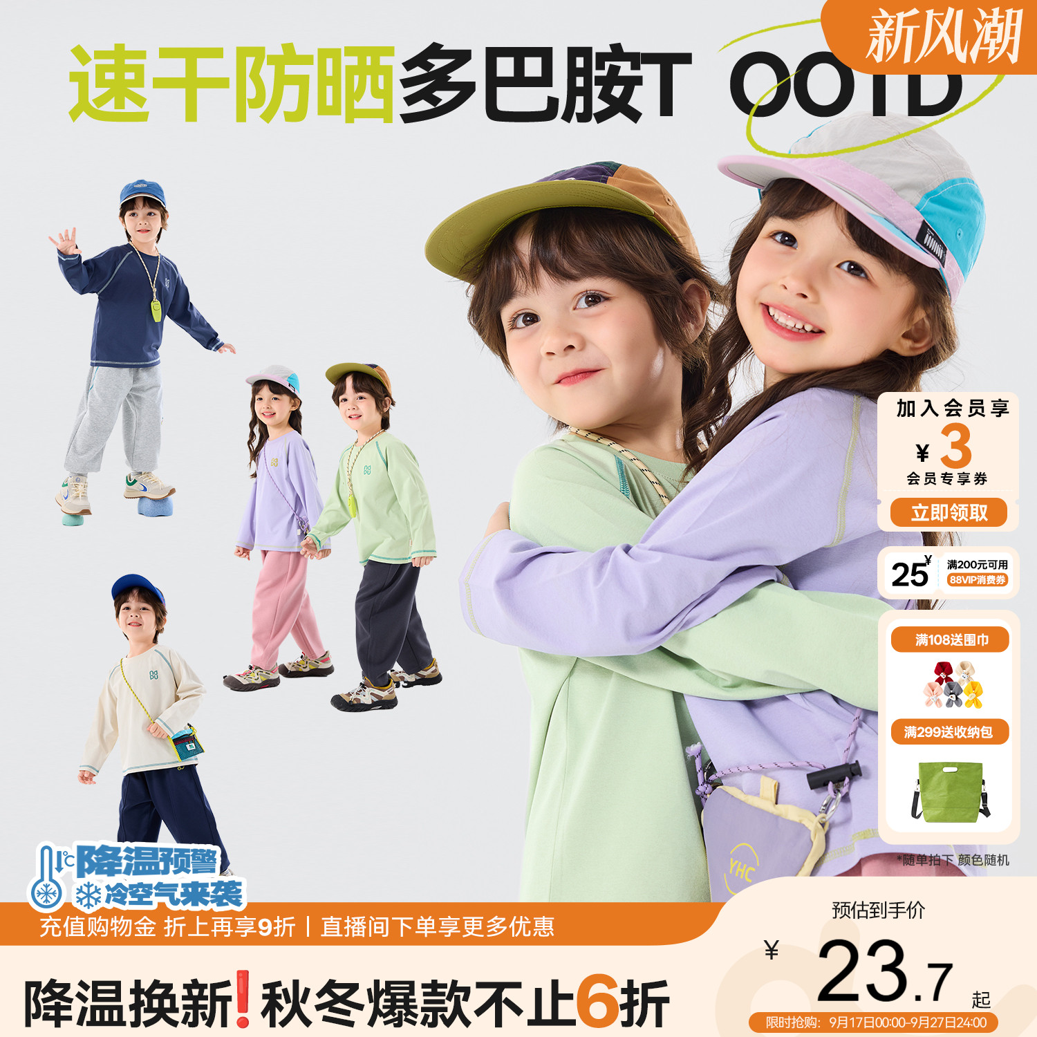 嘟嘟家儿童t恤防晒速干多巴胺秋										
