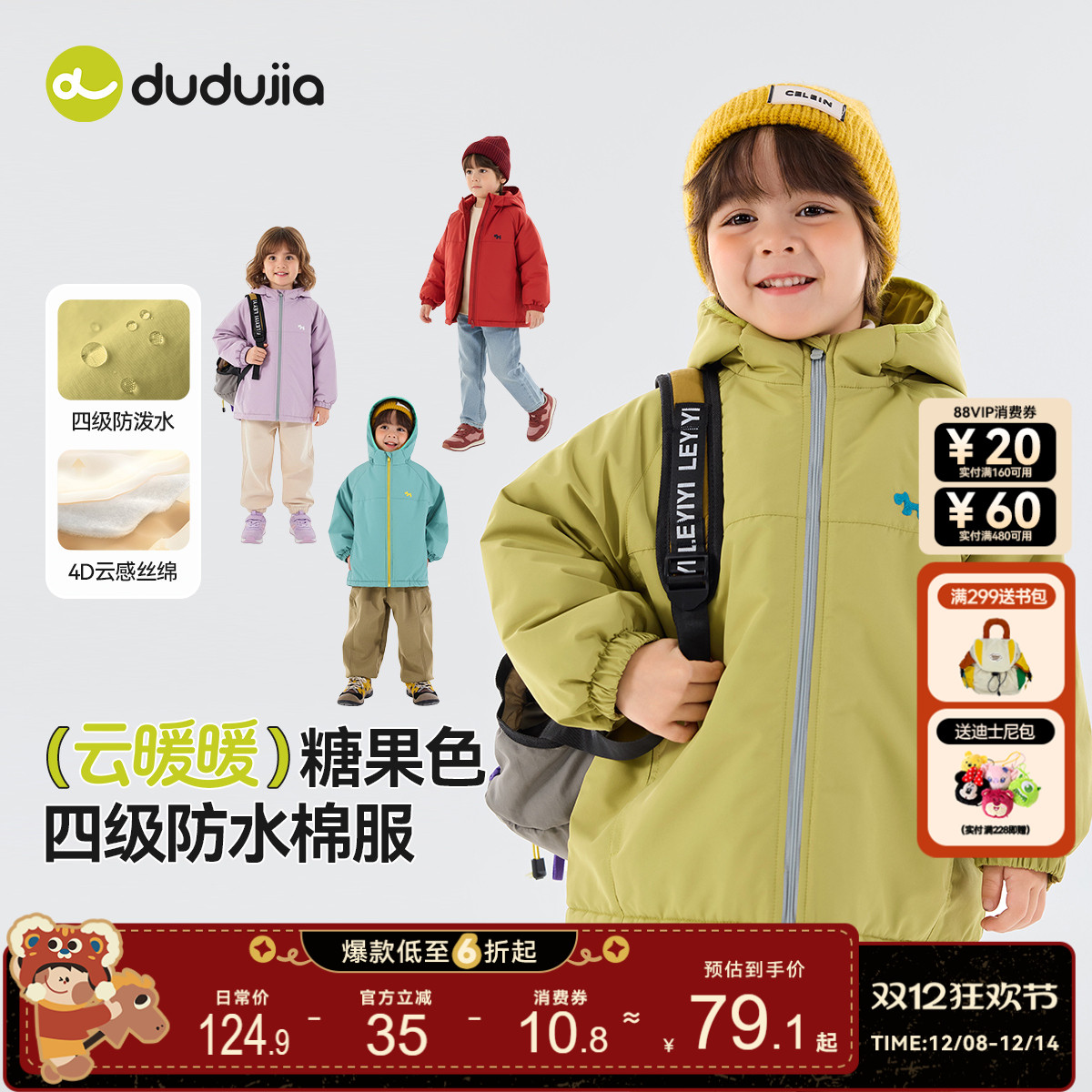 四级防泼水，多重保暖棉服