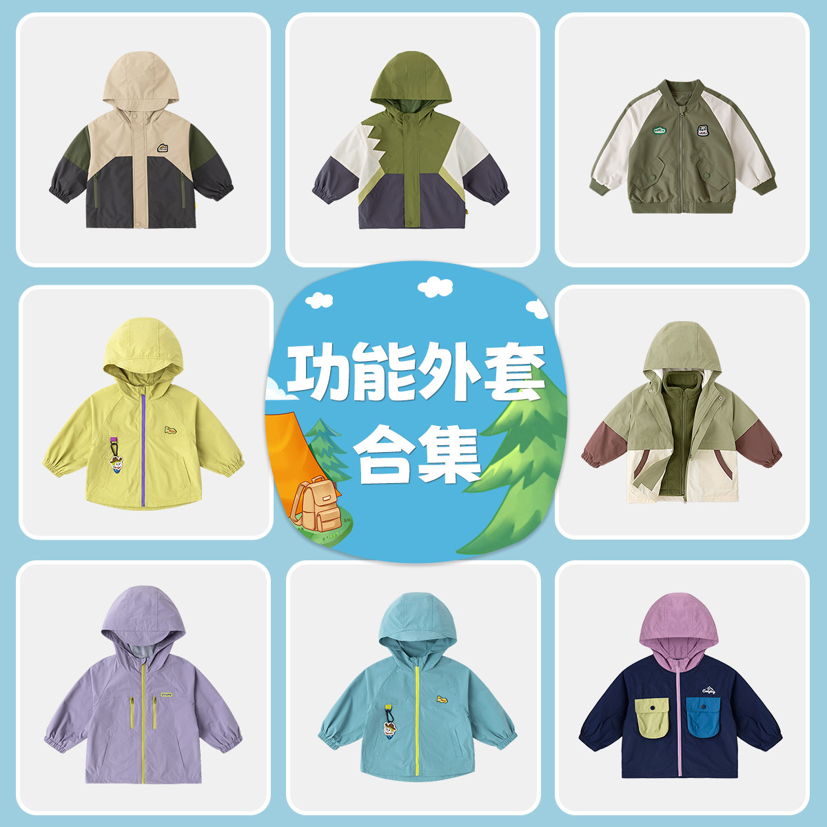 宝宝旅行外套春秋款儿童软壳服防风防水女童衣服男童上衣春季童装,童装/婴儿装/亲子装,普通外套,淘宝优惠券,粉丝福利购,淘宝优惠卷