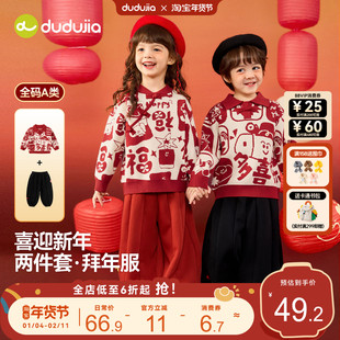 嘟嘟家男童套装拜年服冬季宝宝红色毛衣裤子女童上衣儿童新年装冬