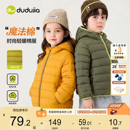 嘟嘟家男童棉服冬季轻薄儿童棉袄女童外套棉衣宝宝童装冬装衣服类