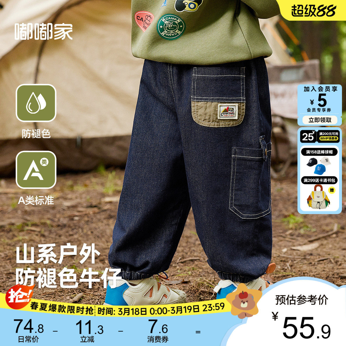 嘟嘟家男童裤子春秋儿童牛仔裤春装女童休闲裤春季宝宝童装运动裤