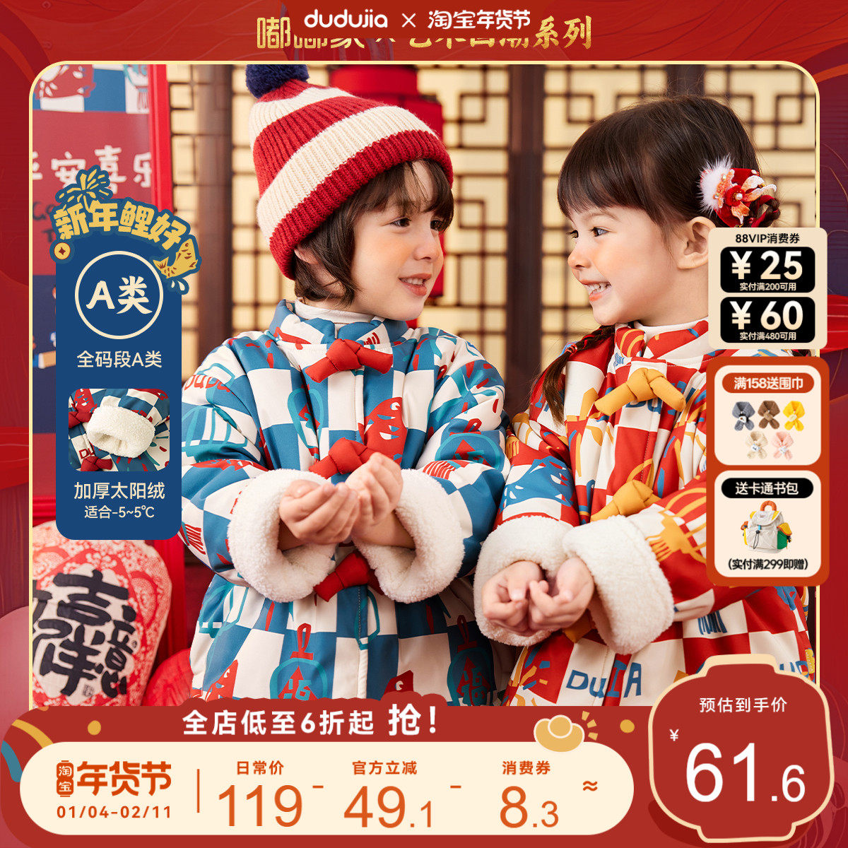 [三层夹棉]男宝拜年服冬装儿童外套女童周岁礼服小童冬季过年童装,童装/婴儿装/亲子装,唐装,淘宝优惠券,粉丝福利购,淘宝优惠卷