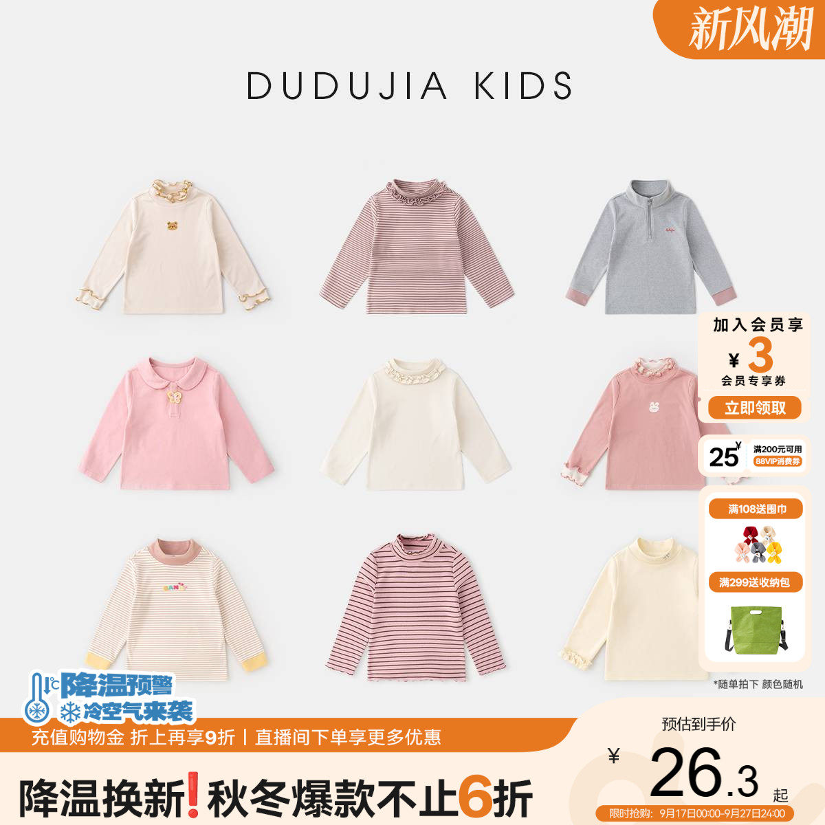 女童打底衫宝宝冬季T恤上衣女孩
