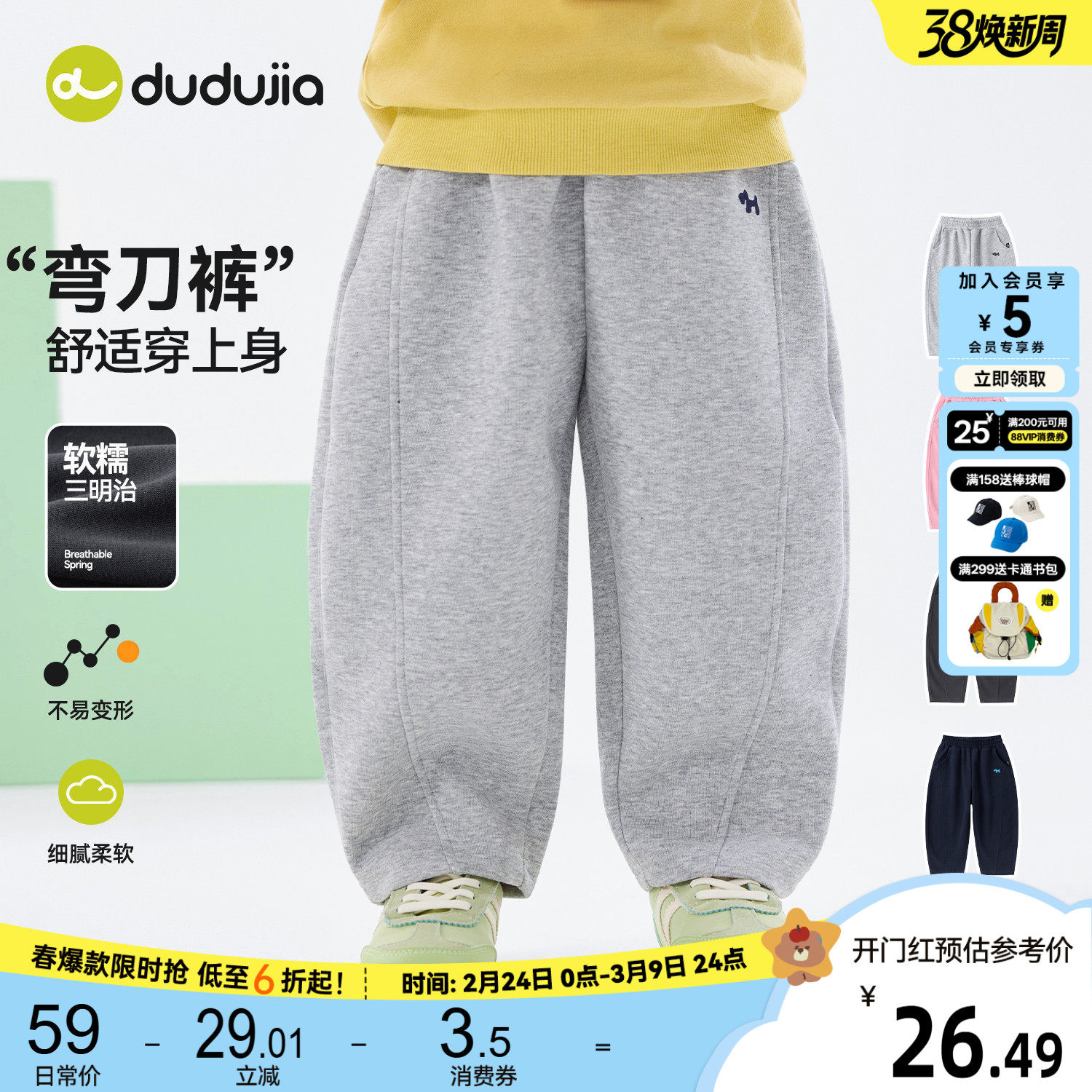 嘟嘟家儿童弯刀裤春秋款男童裤子春装宝宝长裤女童运动裤童装时髦