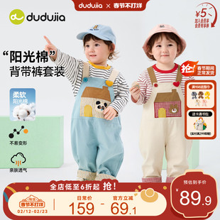 嘟嘟家儿童套装春秋款男童衣服条纹女童上衣裤子潮宝宝背带裤春装