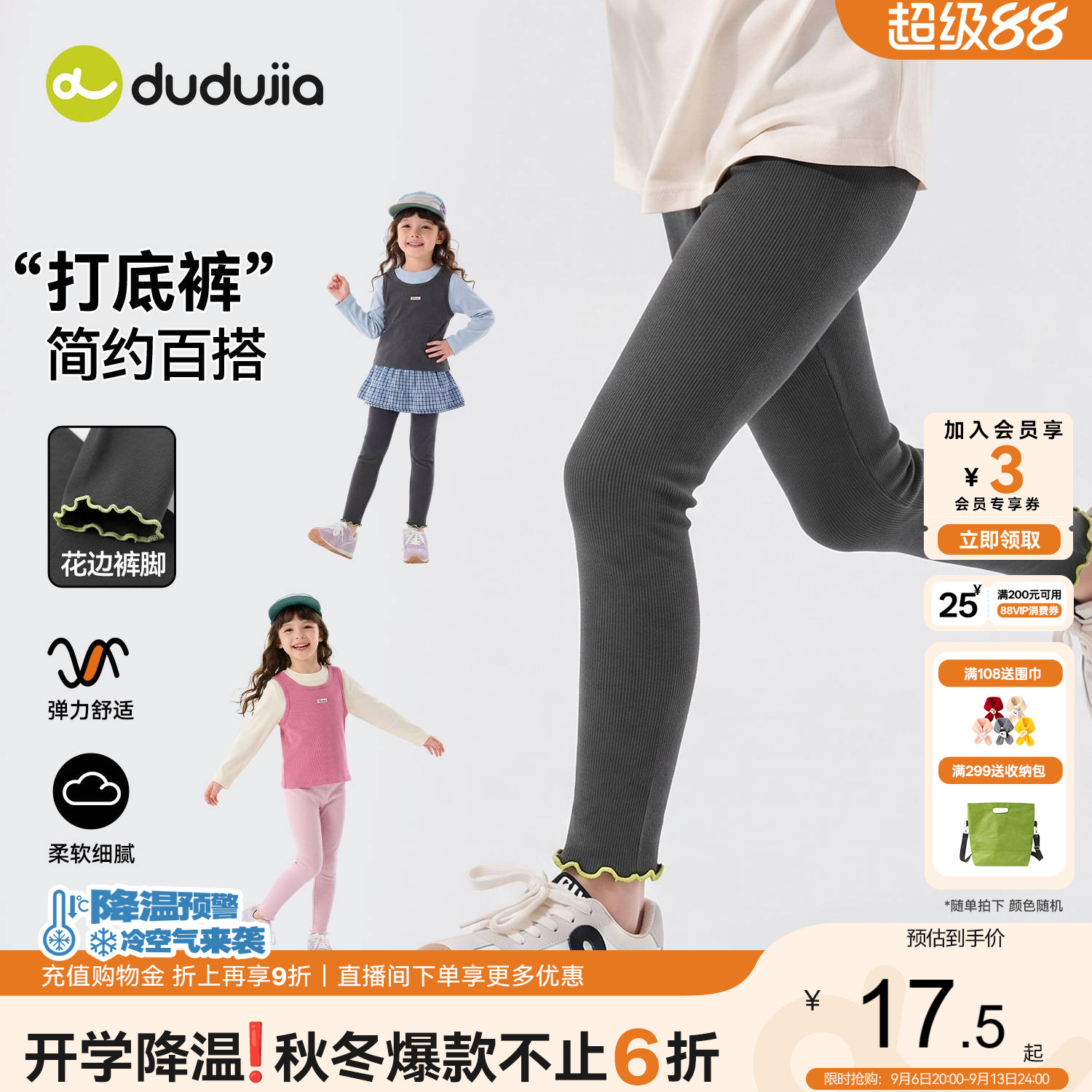 嘟嘟家女童裤子秋季新款儿童打底图片