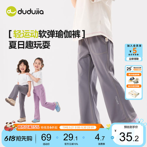 嘟嘟家女童裤子女孩夏季薄款瑜伽