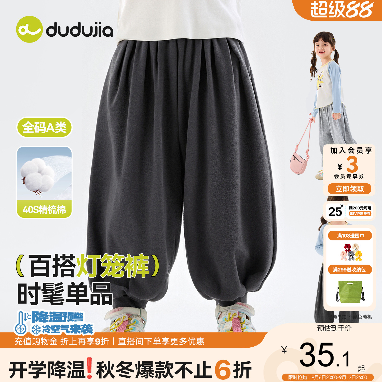 嘟嘟家女童裤子春秋款儿童灯笼裤图片