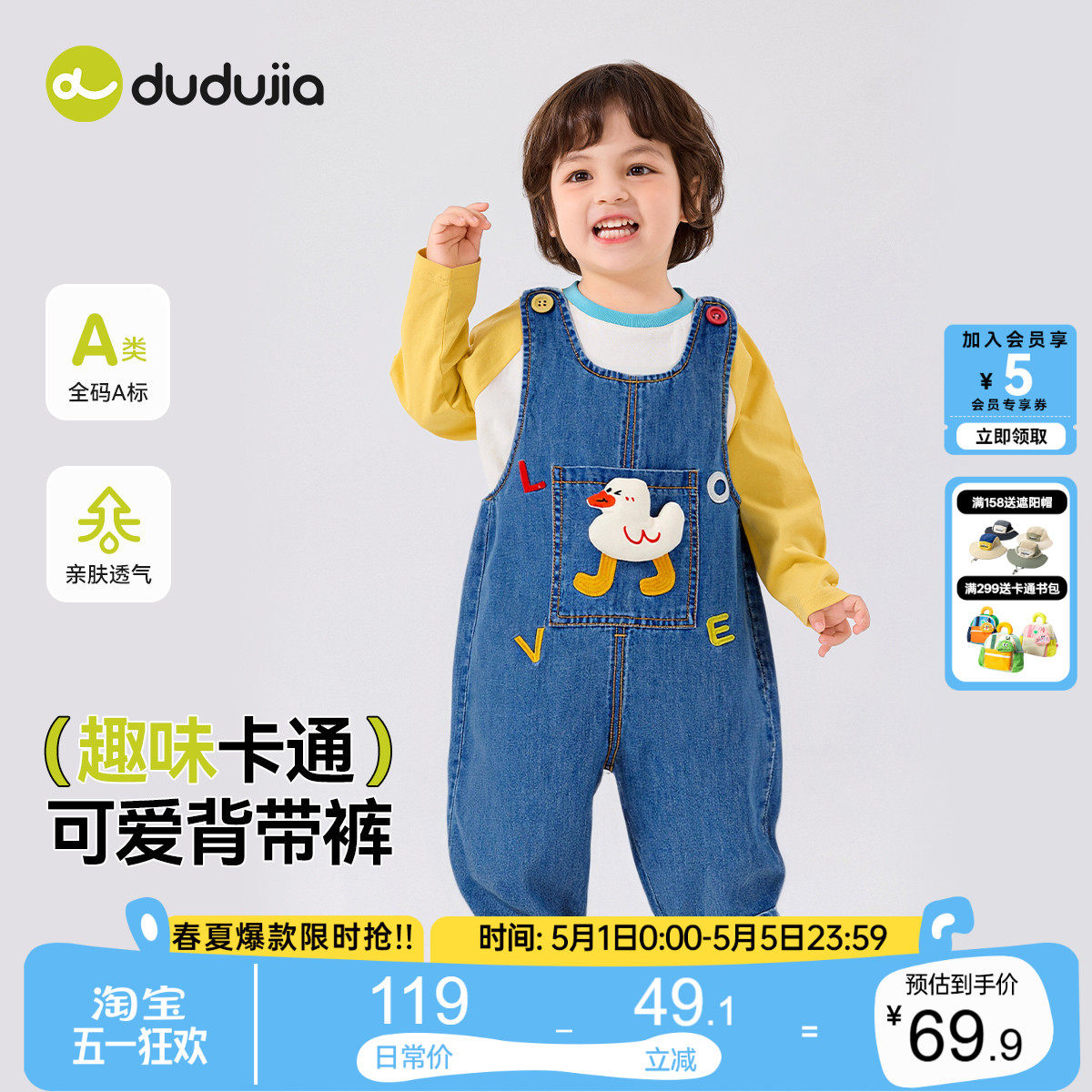 嘟嘟家宝宝背带裤男童裤子婴儿儿童牛仔裤女童童装夏季女宝衣服类
