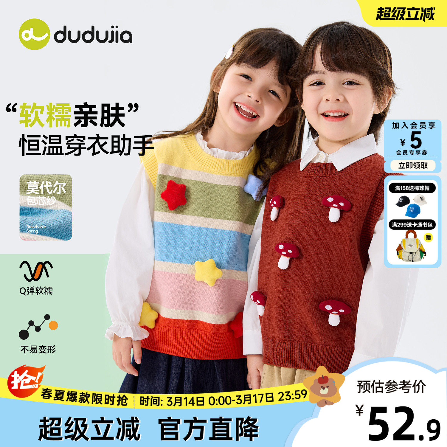 嘟嘟家男童马甲儿童背心红色宝宝毛衣春秋女宝上衣女童童装洋气新