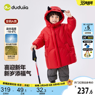【三防】嘟嘟家儿童羽绒服男童中长款冬季童装宝宝红色冬装女童新