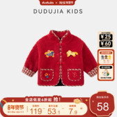 嘟嘟家男童外套红色冬新年宝宝拜年服新中式 女童周岁礼服儿童唐装